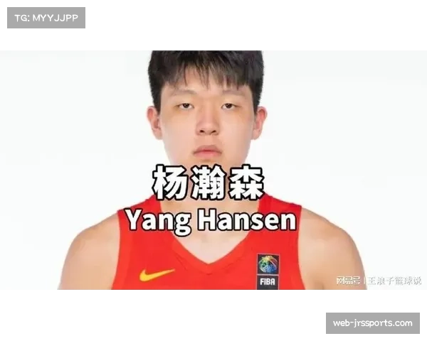 从青训到职业：杨瀚森的海外历练如何影响中国篮球未来